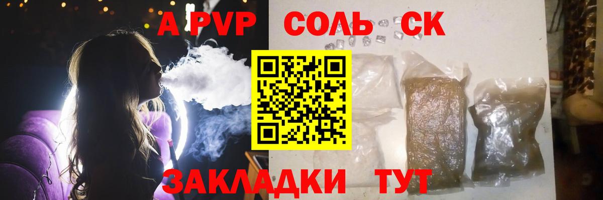 Снежинск  Альфа ПВП СК КРИС  Alfa_PVP кристаллы  Вход с VPN  Альфа ПВП СК КРИС 