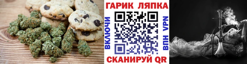 Печенье с ТГК марихуана  Снежинск 