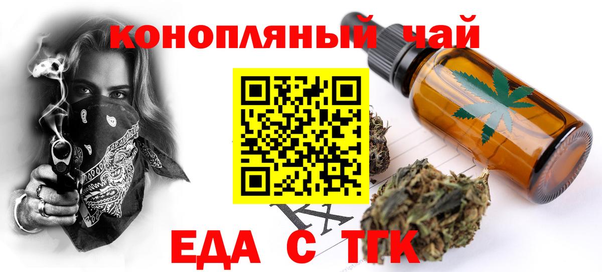 Canna-Cookies марихуана  Вход с VPN  Снежинск 