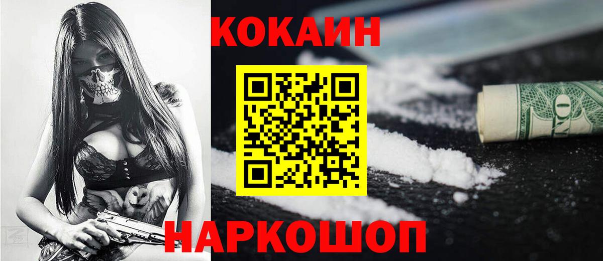 Снежинск  Cocaine  КОКАИН Колумбийский  Вход с VPN  COCAIN Колумбийский 