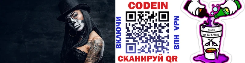 Codein напиток Lean (лин)  что такое наркотик  Снежинск 