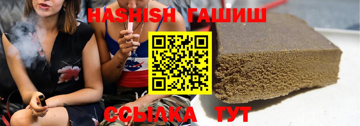 ГАШИШ Premium  Вход с VPN  Снежинск  ГАШИШ гашик 