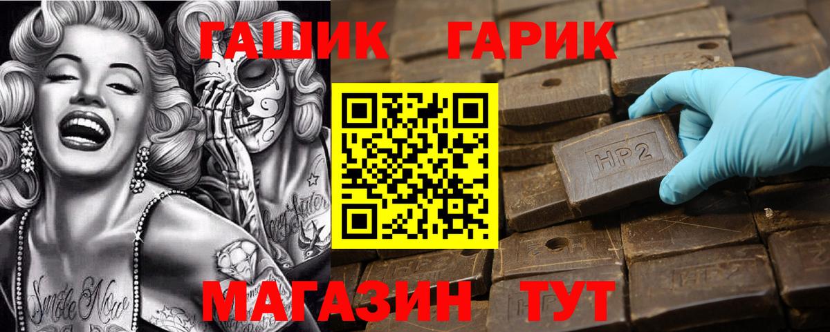ГАШ Cannabis Снежинск