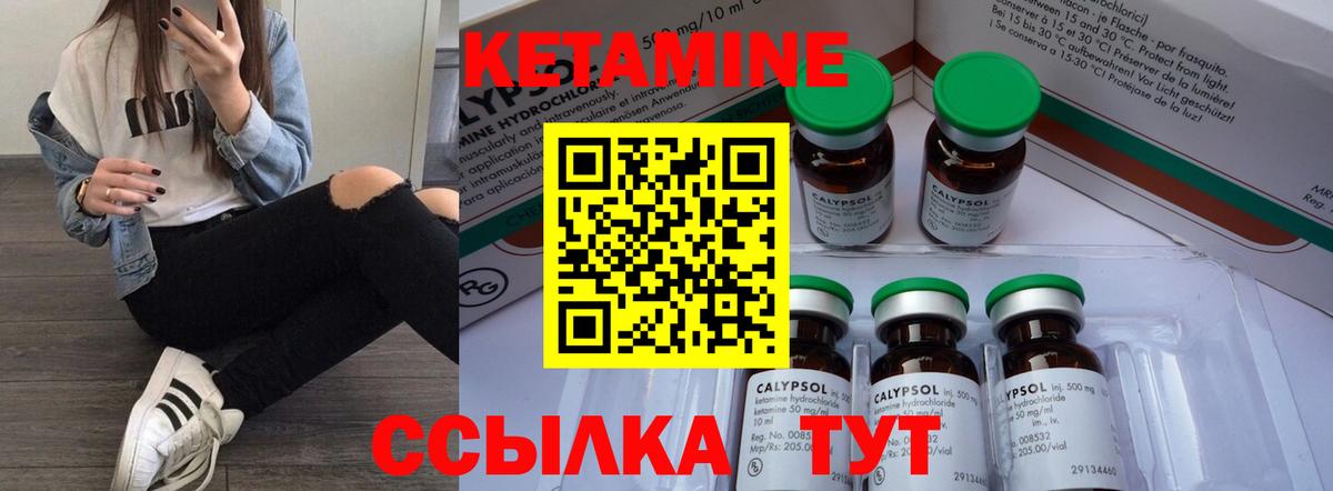 Снежинск  Кетамин ketamine  Вход с VPN 