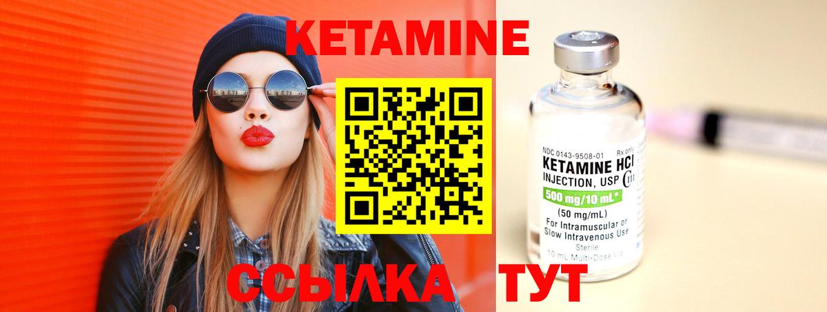 КЕТАМИН ketamine Снежинск