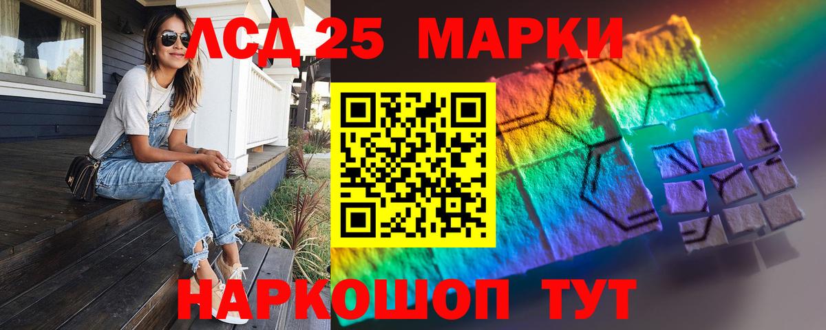 Лсд 25 экстази кислота Снежинск