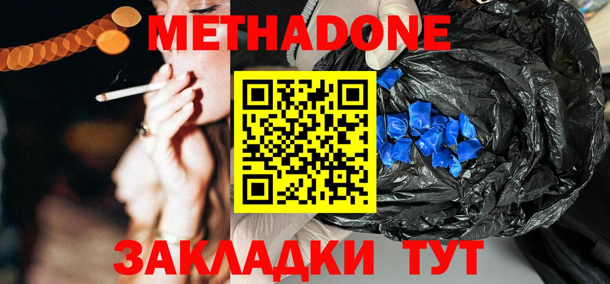 гидра ССЫЛКА  Вход с VPN  Метадон кристалл  Снежинск  МЕТАДОН белоснежный 
