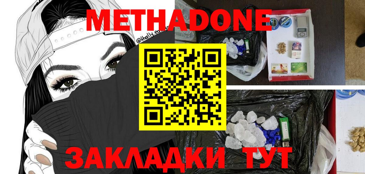 МЕТАДОН белоснежный Снежинск