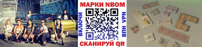 Марки N-bome 1500мкг  Снежинск 