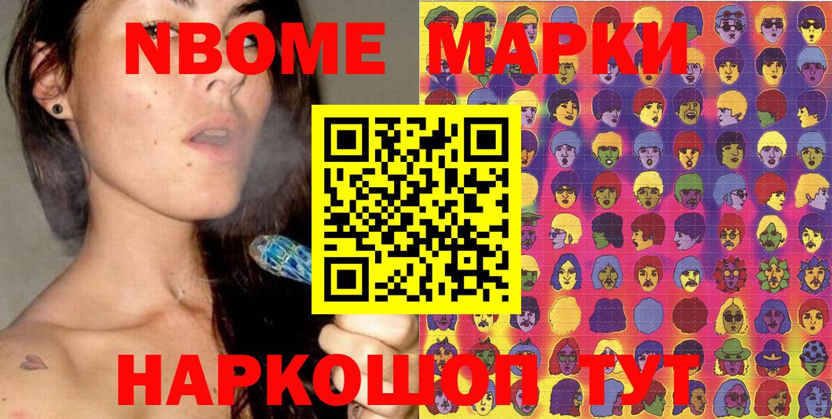 Снежинск  Марки 25I-NBOMe 1500мкг  Вход с VPN 