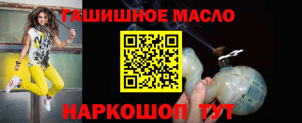 Снежинск  Дистиллят ТГК гашишное масло  Вход с VPN 
