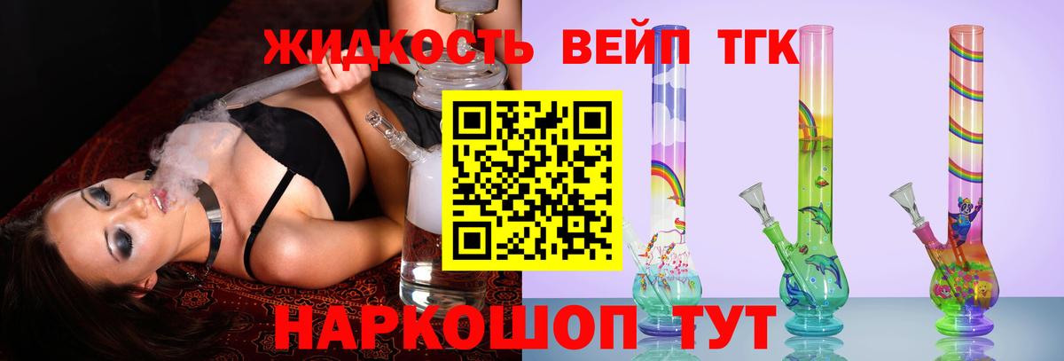 Дистиллят ТГК THC oil Снежинск