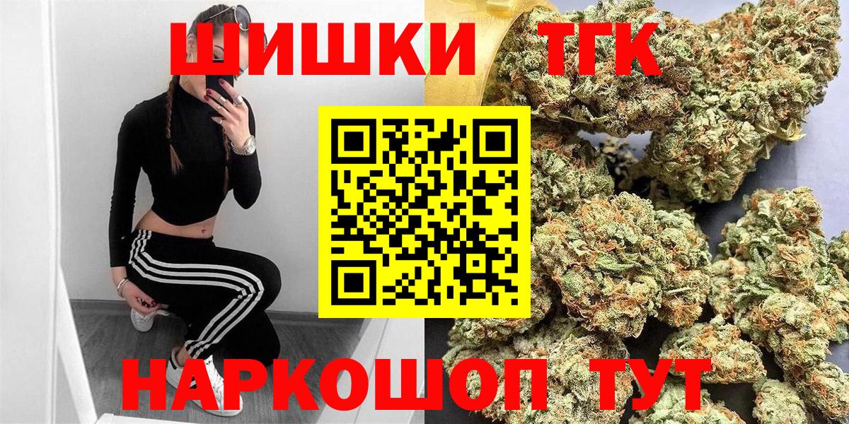 Снежинск  Марихуана ГИДРОПОН  Вход с VPN  Шишки марихуана THC 21%  Канабис MAZAR 